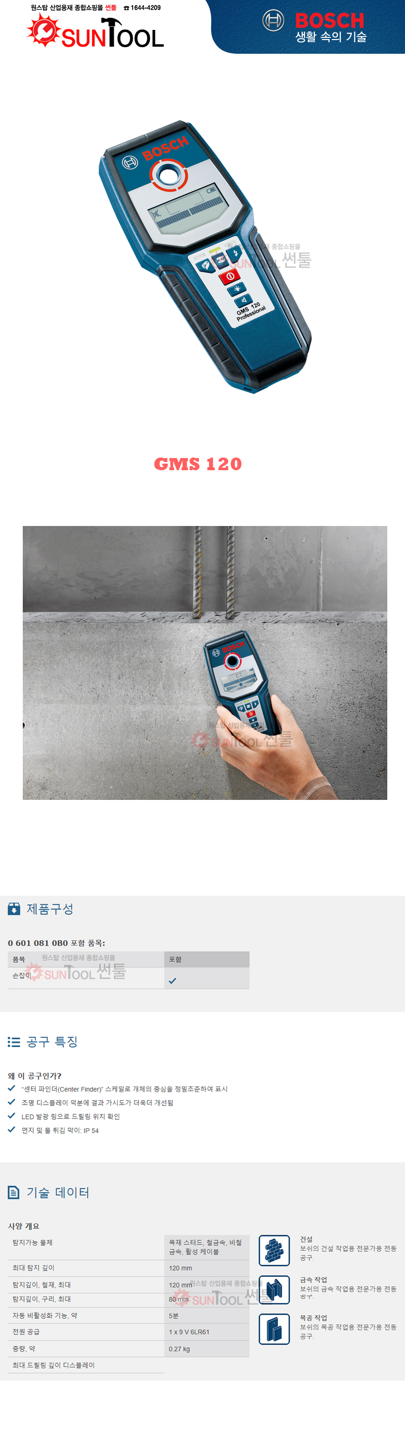 ?? ?? GMS-120 GMS120 GMS 120 ????? Bosch